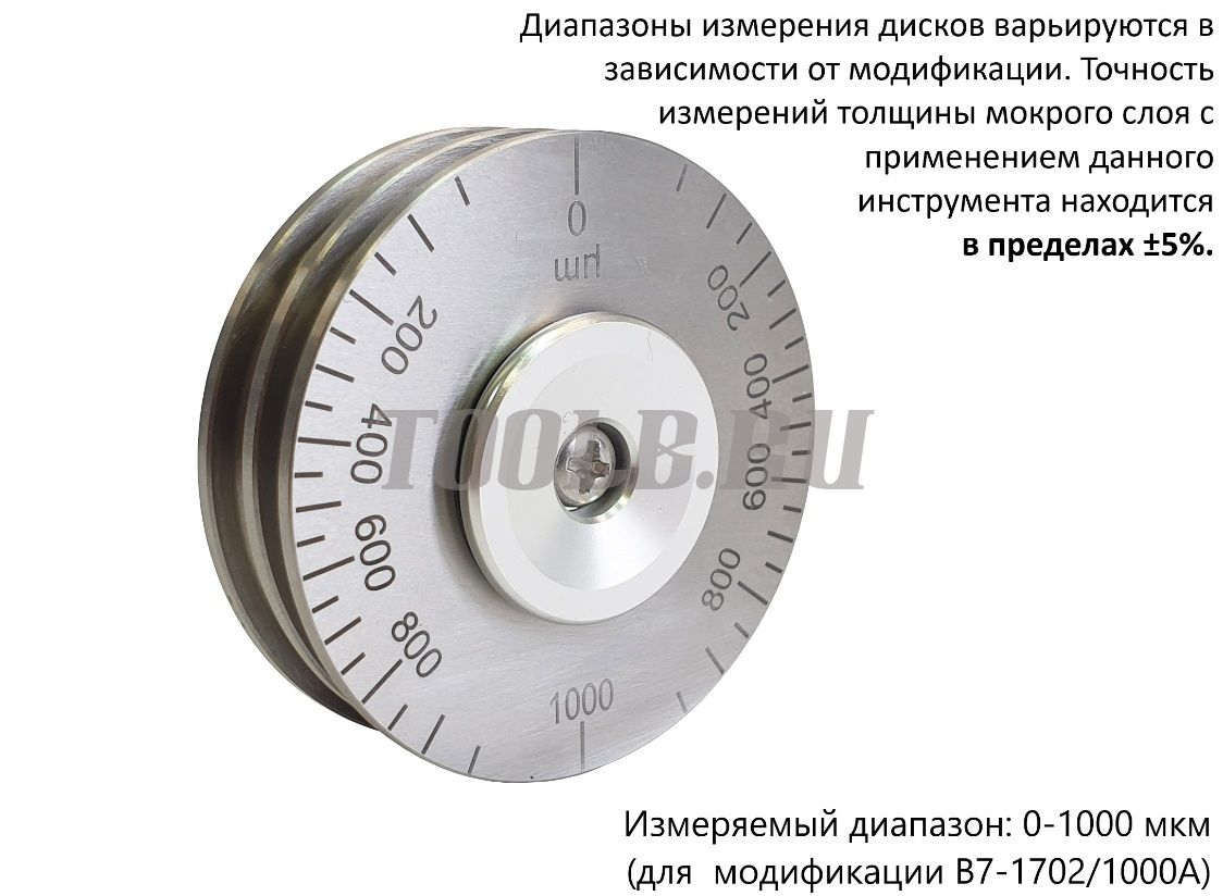 Восток-7 Толщиномер мокрого слоя: диск-колесо