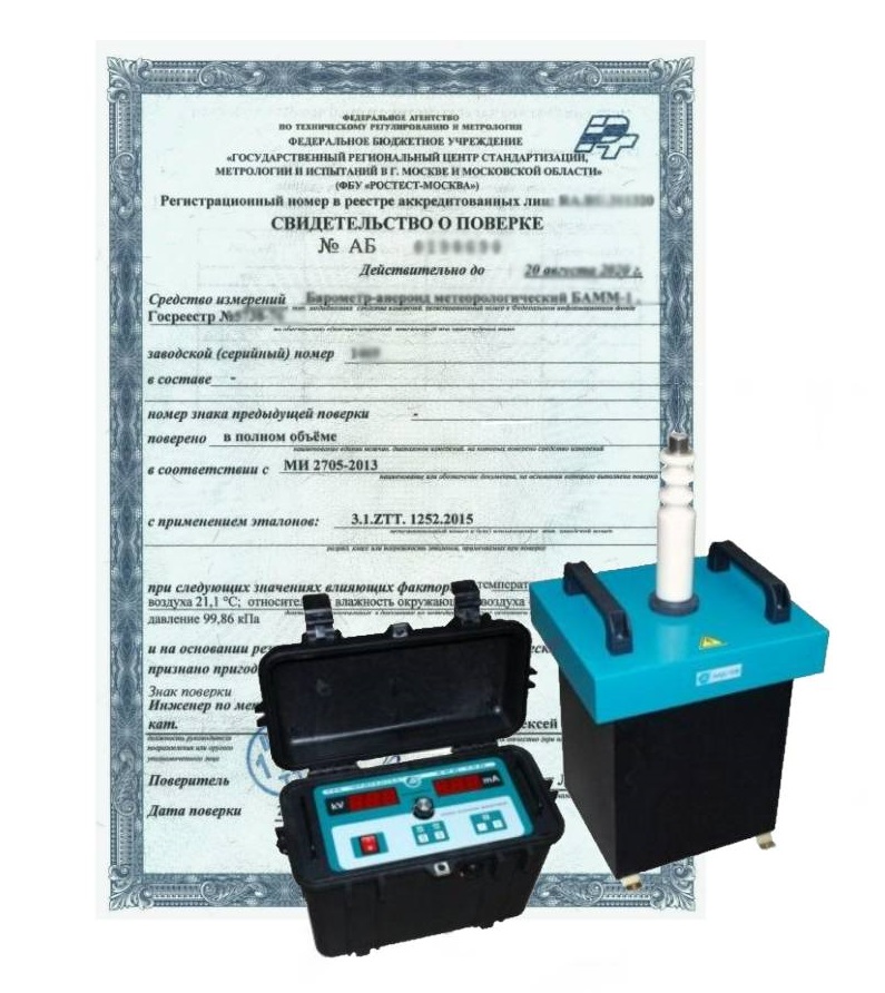 Поверка аппарата для испытания диэлектриков АИД-70М