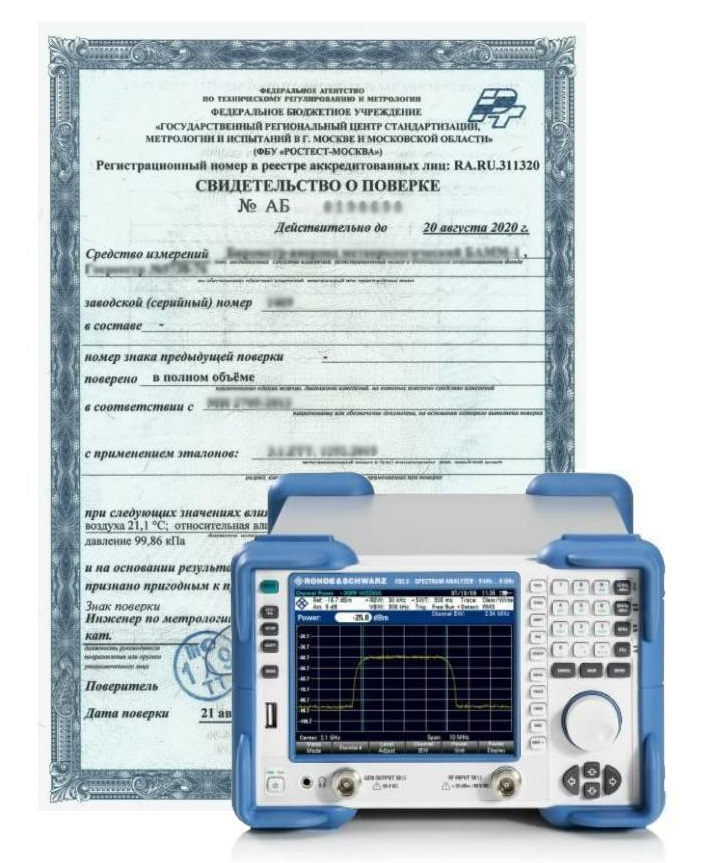 Поверка анализатора спектра R&S FSC3, R&S FSC6